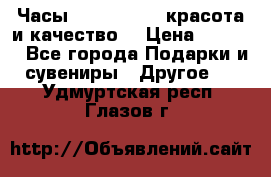 Часы Anne Klein - красота и качество! › Цена ­ 2 990 - Все города Подарки и сувениры » Другое   . Удмуртская респ.,Глазов г.